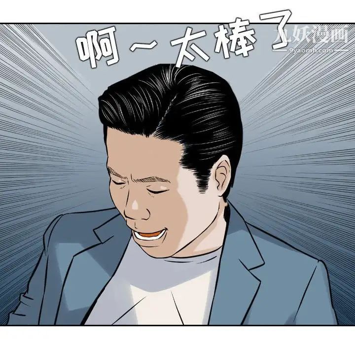 《金钱的魅力》漫画最新章节第4话免费下拉式在线观看章节第【77】张图片