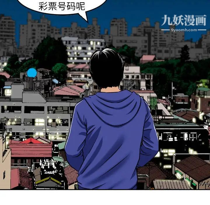 《金钱的魅力》漫画最新章节第4话免费下拉式在线观看章节第【22】张图片