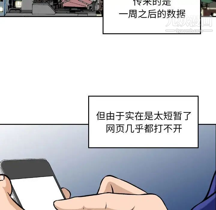 《金钱的魅力》漫画最新章节第4话免费下拉式在线观看章节第【17】张图片