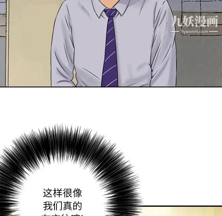 《金钱的魅力》漫画最新章节第4话免费下拉式在线观看章节第【41】张图片