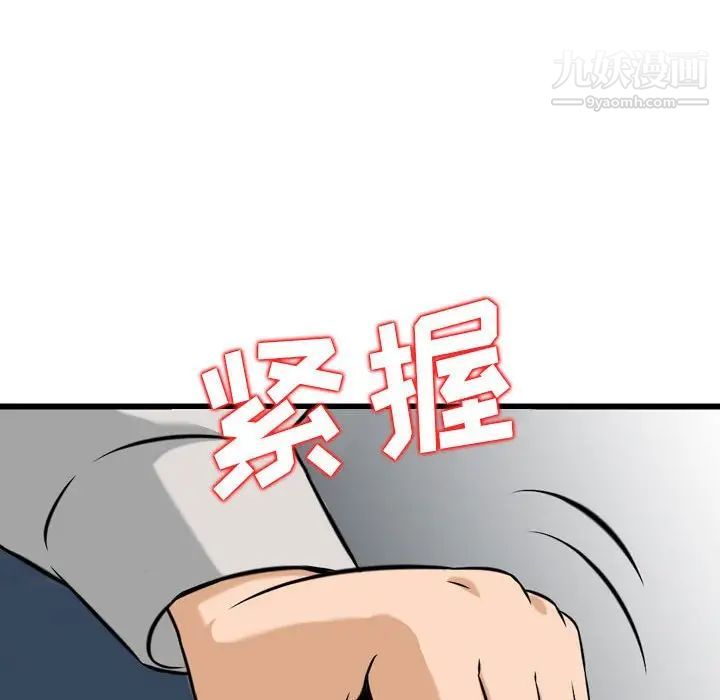 《金钱的魅力》漫画最新章节第4话免费下拉式在线观看章节第【78】张图片