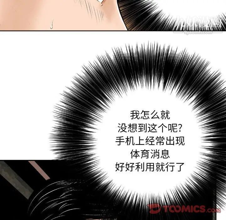 《金钱的魅力》漫画最新章节第4话免费下拉式在线观看章节第【50】张图片