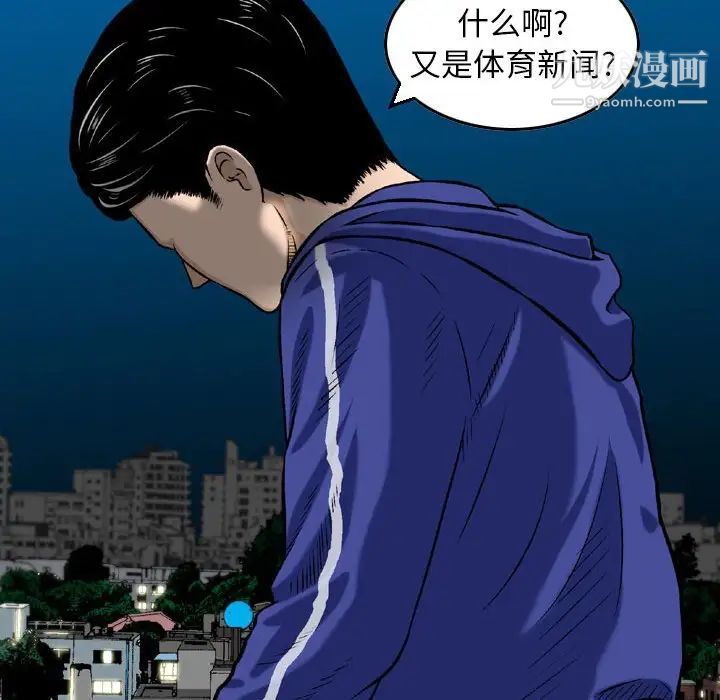 《金钱的魅力》漫画最新章节第4话免费下拉式在线观看章节第【19】张图片