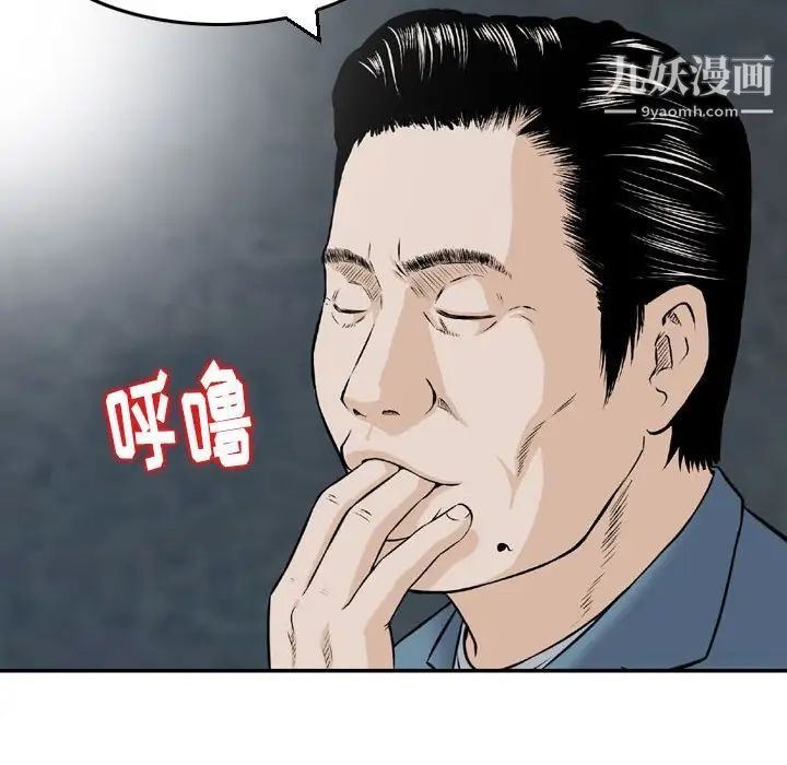 《金钱的魅力》漫画最新章节第4话免费下拉式在线观看章节第【69】张图片