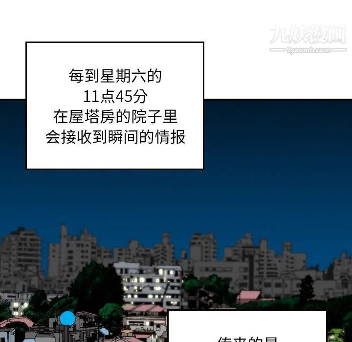 《金钱的魅力》漫画最新章节第4话免费下拉式在线观看章节第【16】张图片