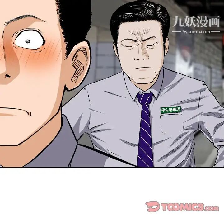 《金钱的魅力》漫画最新章节第4话免费下拉式在线观看章节第【44】张图片