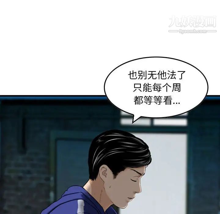 《金钱的魅力》漫画最新章节第4话免费下拉式在线观看章节第【23】张图片