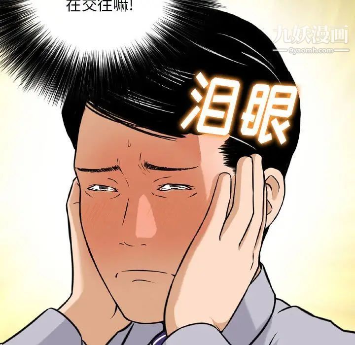 《金钱的魅力》漫画最新章节第4话免费下拉式在线观看章节第【42】张图片