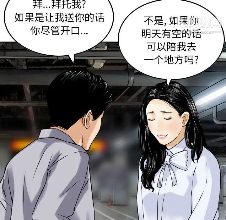 《金钱的魅力》漫画最新章节第4话免费下拉式在线观看章节第【36】张图片