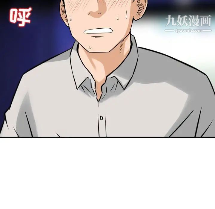 《金钱的魅力》漫画最新章节第4话免费下拉式在线观看章节第【85】张图片