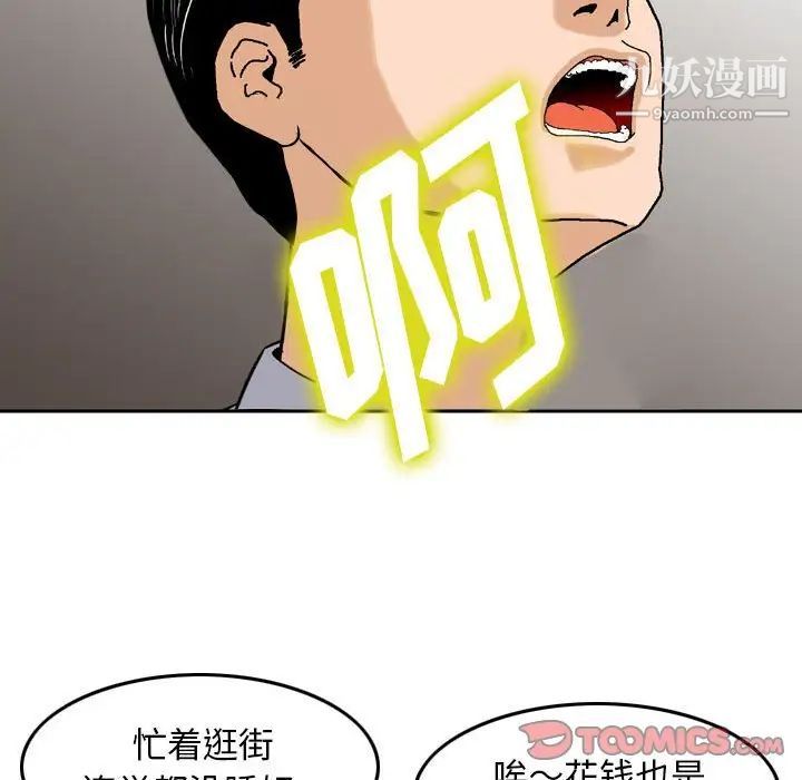 《金钱的魅力》漫画最新章节第4话免费下拉式在线观看章节第【26】张图片