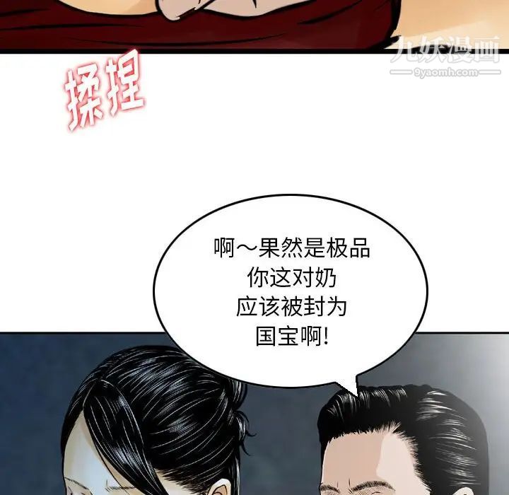 《金钱的魅力》漫画最新章节第4话免费下拉式在线观看章节第【66】张图片