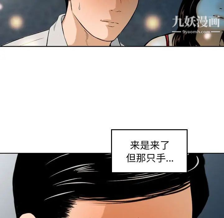 《金钱的魅力》漫画最新章节第4话免费下拉式在线观看章节第【60】张图片