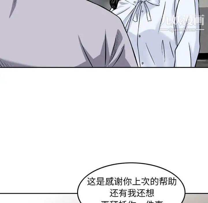 《金钱的魅力》漫画最新章节第4话免费下拉式在线观看章节第【34】张图片