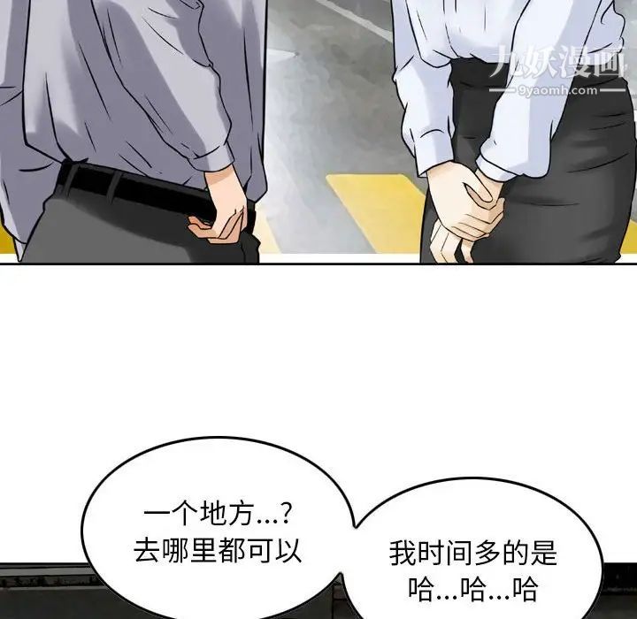 《金钱的魅力》漫画最新章节第4话免费下拉式在线观看章节第【37】张图片