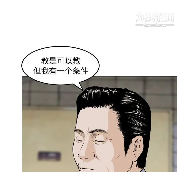 《金钱的魅力》漫画最新章节第4话免费下拉式在线观看章节第【53】张图片