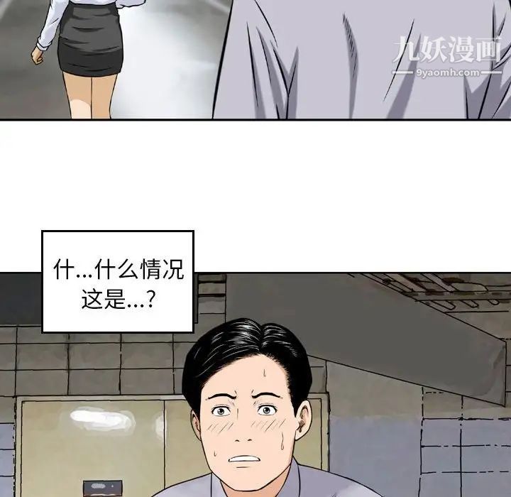 《金钱的魅力》漫画最新章节第4话免费下拉式在线观看章节第【40】张图片