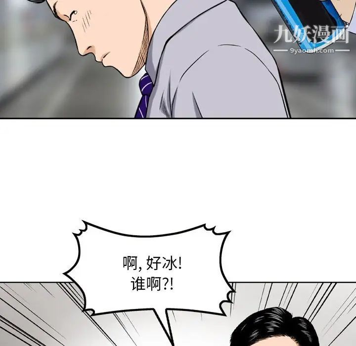 《金钱的魅力》漫画最新章节第4话免费下拉式在线观看章节第【29】张图片