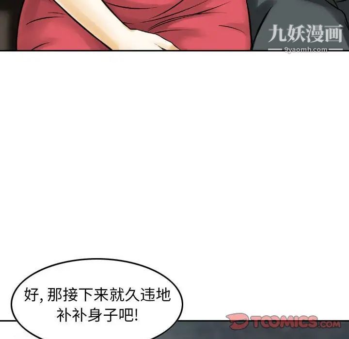 《金钱的魅力》漫画最新章节第4话免费下拉式在线观看章节第【68】张图片