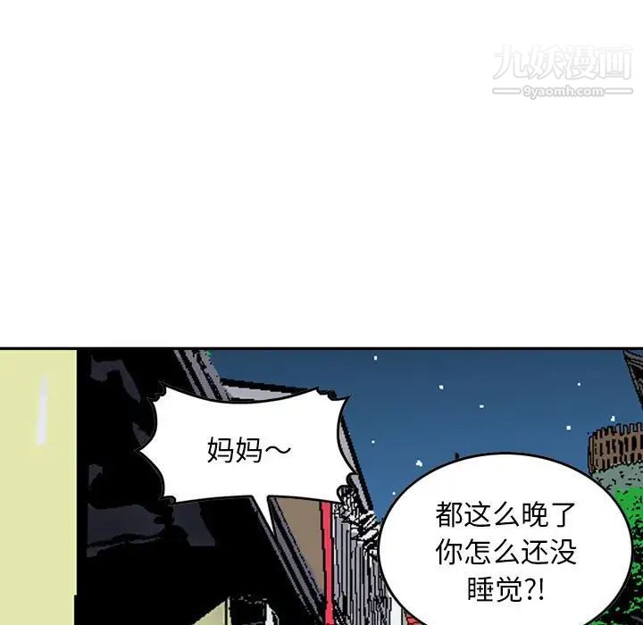 《金钱的魅力》漫画最新章节第4话免费下拉式在线观看章节第【5】张图片