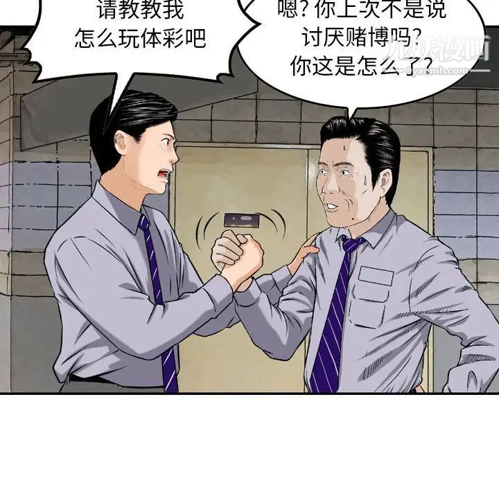 《金钱的魅力》漫画最新章节第4话免费下拉式在线观看章节第【52】张图片