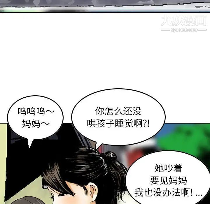 《金钱的魅力》漫画最新章节第4话免费下拉式在线观看章节第【7】张图片