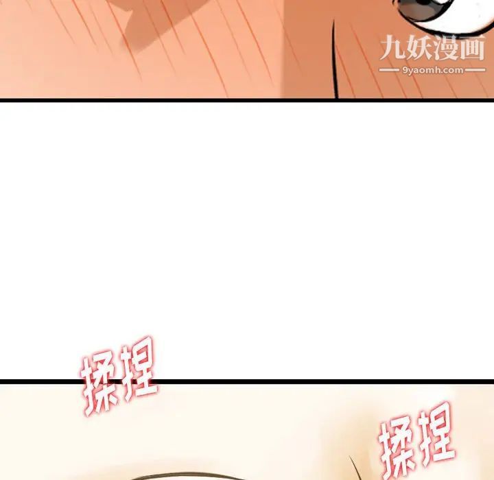 《金钱的魅力》漫画最新章节第4话免费下拉式在线观看章节第【64】张图片