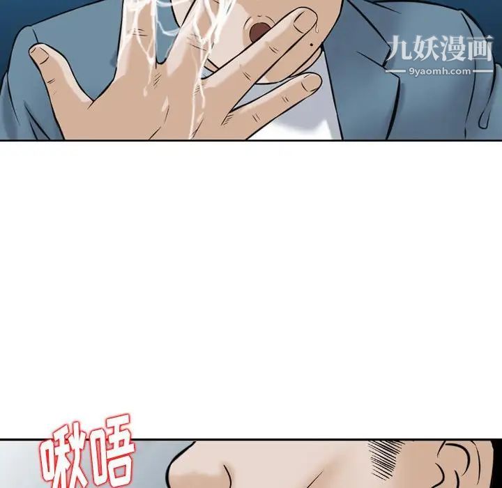 《金钱的魅力》漫画最新章节第4话免费下拉式在线观看章节第【75】张图片