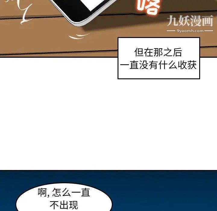 《金钱的魅力》漫画最新章节第4话免费下拉式在线观看章节第【21】张图片