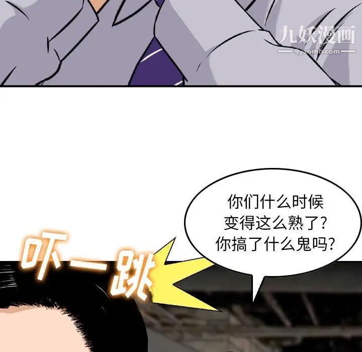 《金钱的魅力》漫画最新章节第4话免费下拉式在线观看章节第【43】张图片