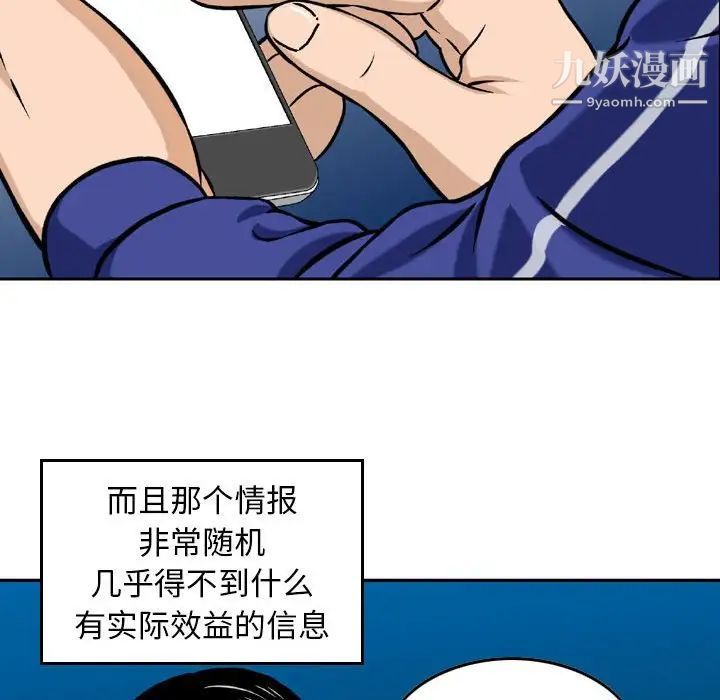 《金钱的魅力》漫画最新章节第4话免费下拉式在线观看章节第【18】张图片