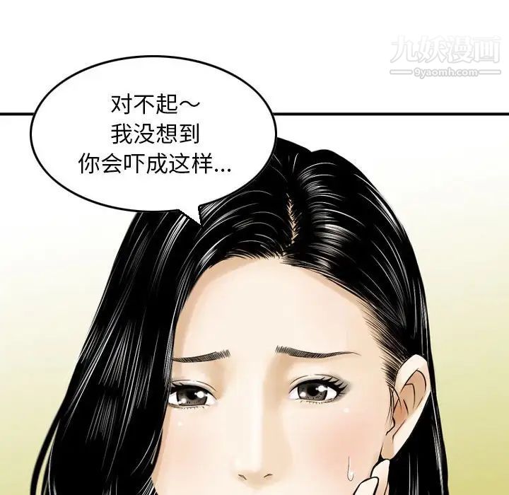 《金钱的魅力》漫画最新章节第4话免费下拉式在线观看章节第【31】张图片