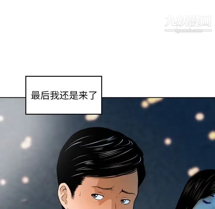 《金钱的魅力》漫画最新章节第4话免费下拉式在线观看章节第【59】张图片