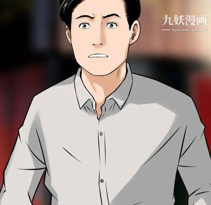 《金钱的魅力》漫画最新章节第4话免费下拉式在线观看章节第【93】张图片