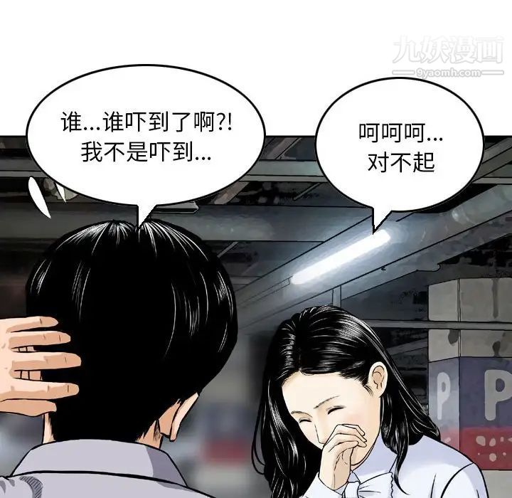 《金钱的魅力》漫画最新章节第4话免费下拉式在线观看章节第【33】张图片