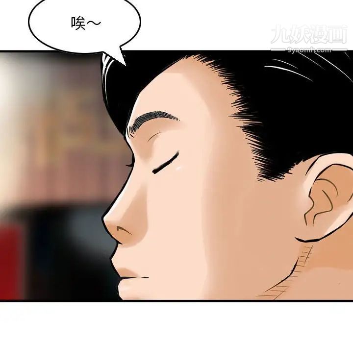 《金钱的魅力》漫画最新章节第4话免费下拉式在线观看章节第【88】张图片