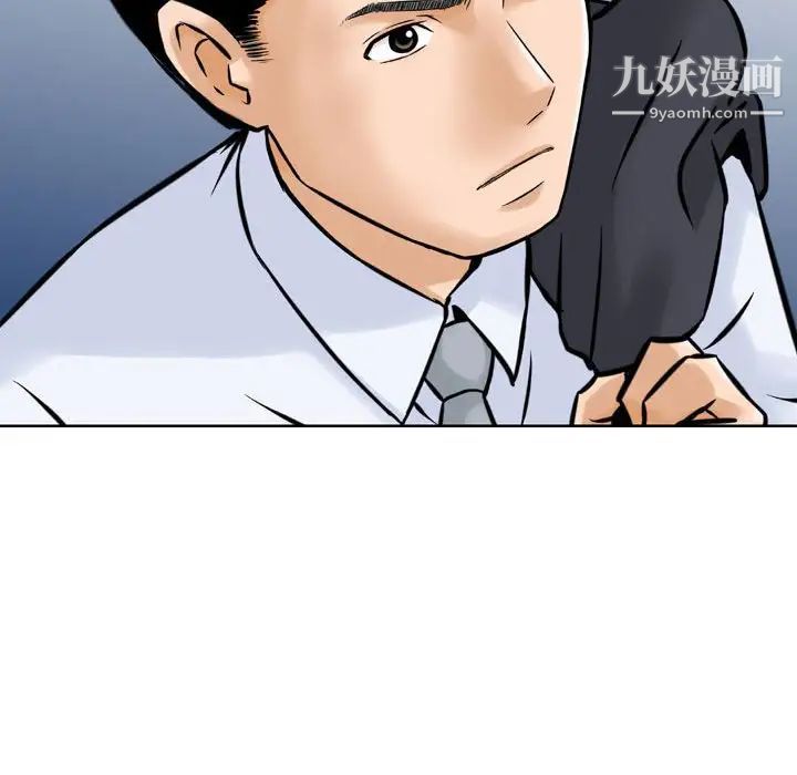 《金钱的魅力》漫画最新章节第4话免费下拉式在线观看章节第【15】张图片