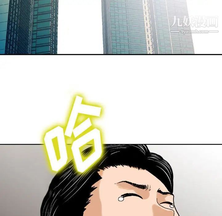 《金钱的魅力》漫画最新章节第4话免费下拉式在线观看章节第【25】张图片