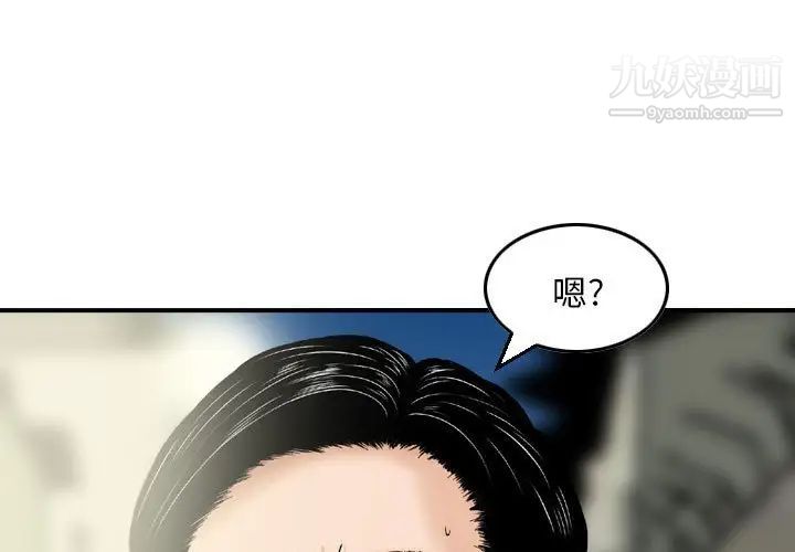 《金钱的魅力》漫画最新章节第4话免费下拉式在线观看章节第【3】张图片