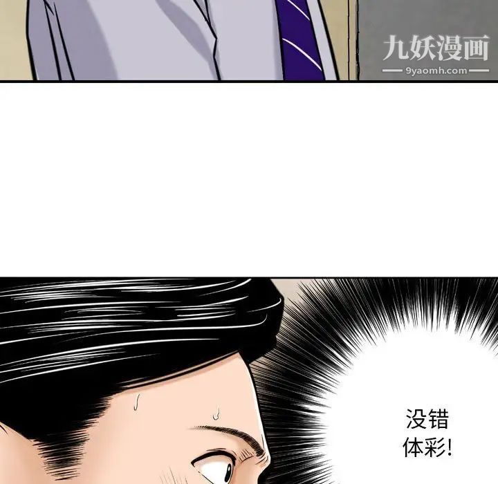 《金钱的魅力》漫画最新章节第4话免费下拉式在线观看章节第【49】张图片