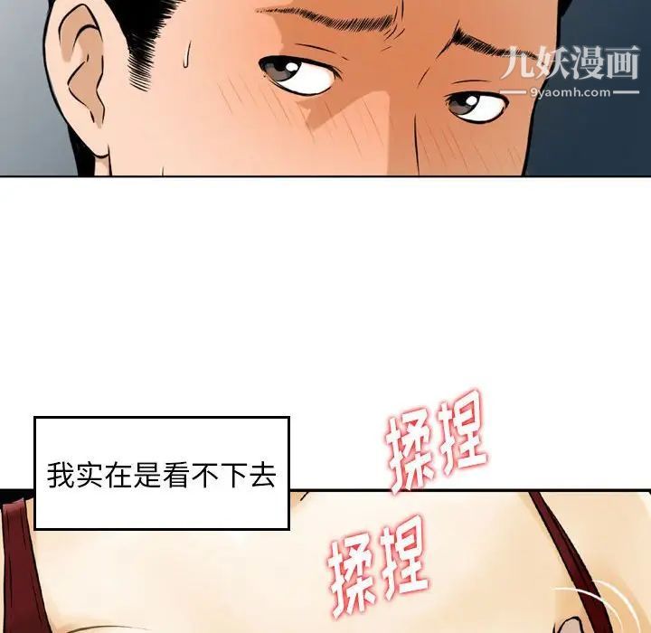 《金钱的魅力》漫画最新章节第4话免费下拉式在线观看章节第【61】张图片