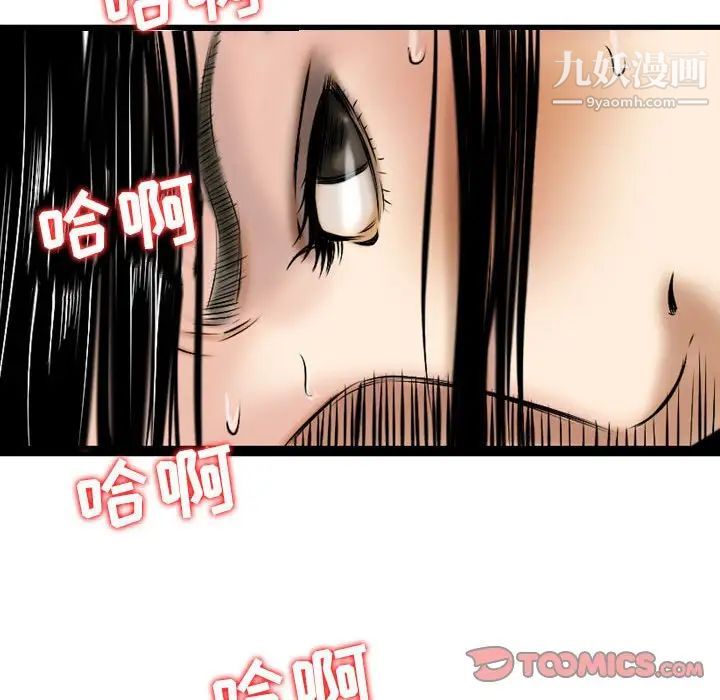 《金钱的魅力》漫画最新章节第5话免费下拉式在线观看章节第【86】张图片