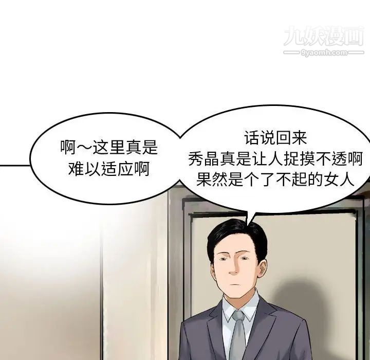 《金钱的魅力》漫画最新章节第5话免费下拉式在线观看章节第【45】张图片