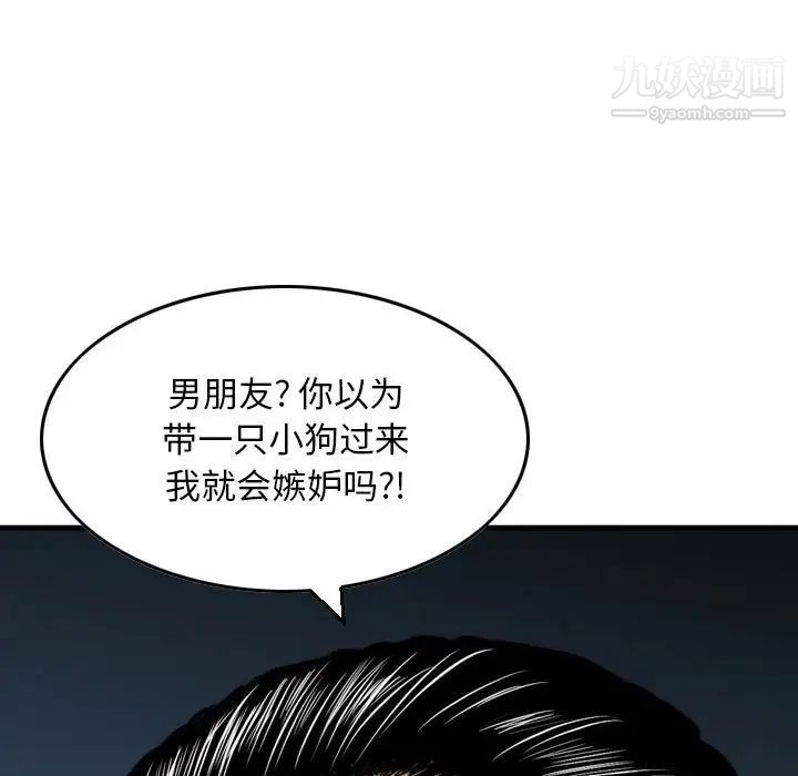 《金钱的魅力》漫画最新章节第5话免费下拉式在线观看章节第【79】张图片