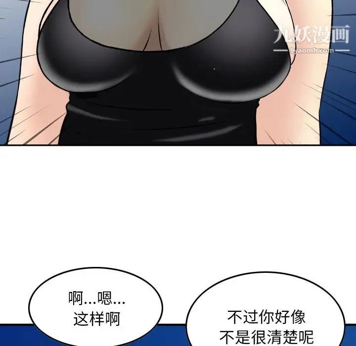 《金钱的魅力》漫画最新章节第5话免费下拉式在线观看章节第【60】张图片