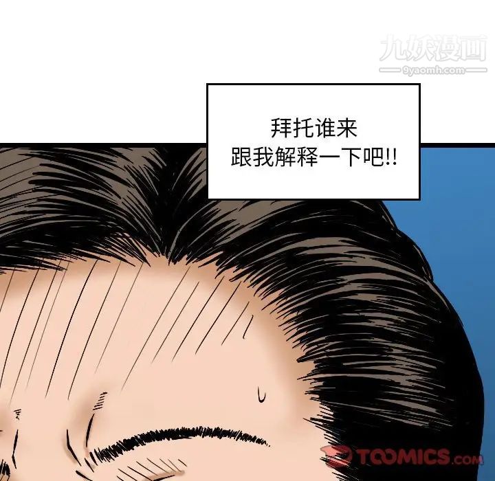 《金钱的魅力》漫画最新章节第5话免费下拉式在线观看章节第【94】张图片