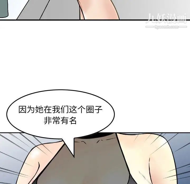 《金钱的魅力》漫画最新章节第5话免费下拉式在线观看章节第【59】张图片