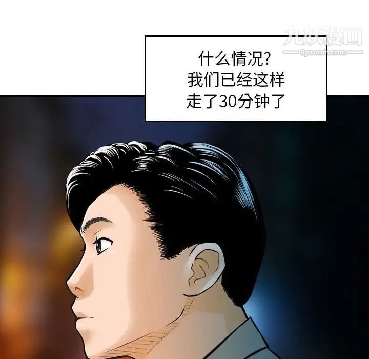 《金钱的魅力》漫画最新章节第5话免费下拉式在线观看章节第【8】张图片