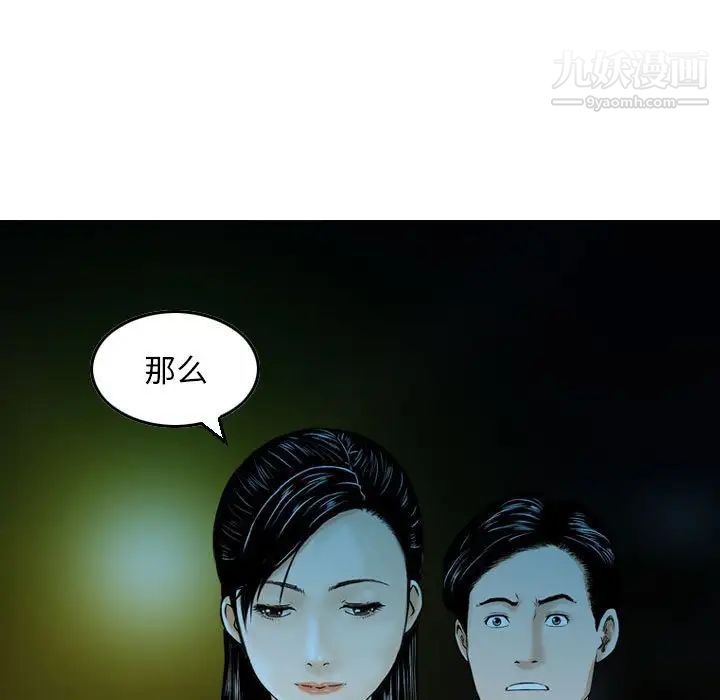 《金钱的魅力》漫画最新章节第5话免费下拉式在线观看章节第【13】张图片