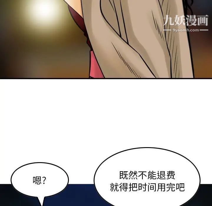 《金钱的魅力》漫画最新章节第5话免费下拉式在线观看章节第【11】张图片